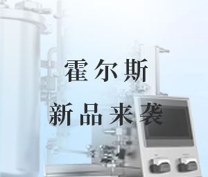 上新倒計時！聚焦切向流超濾自動化，完美新體驗